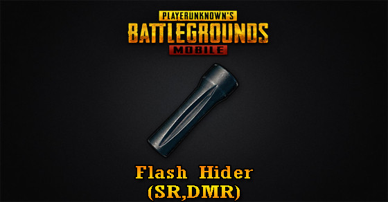 Flash Hider (SR,DMR) | PUBG MOBILE - zilliongamer